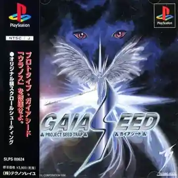 GaiaSeed - Project Seed Trap (JP)-PlayStation